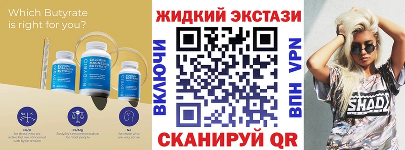 гидра   Новая Ляля  Бутират GHB 
