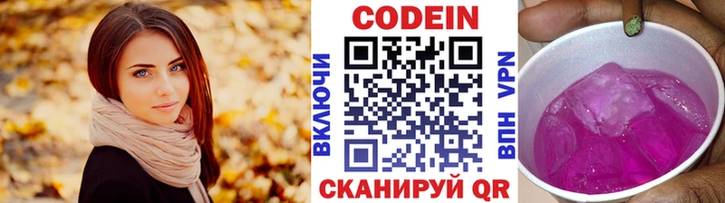 кракен ТОР  Новая Ляля  Кодеин Purple Drank  где продают наркотики 
